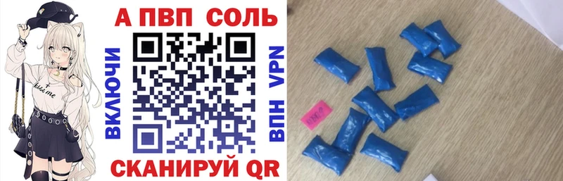APVP Соль Удачный