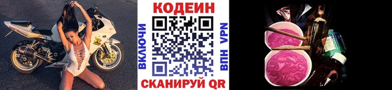 наркотики  Удачный  Кодеиновый сироп Lean напиток Lean (лин) 