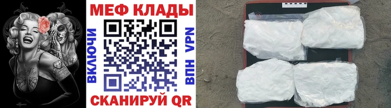 МЕФ mephedrone  Удачный 