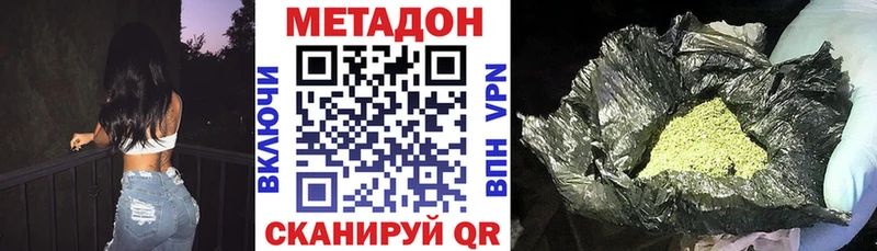 shop наркотические препараты  Удачный  МЕТАДОН methadone 